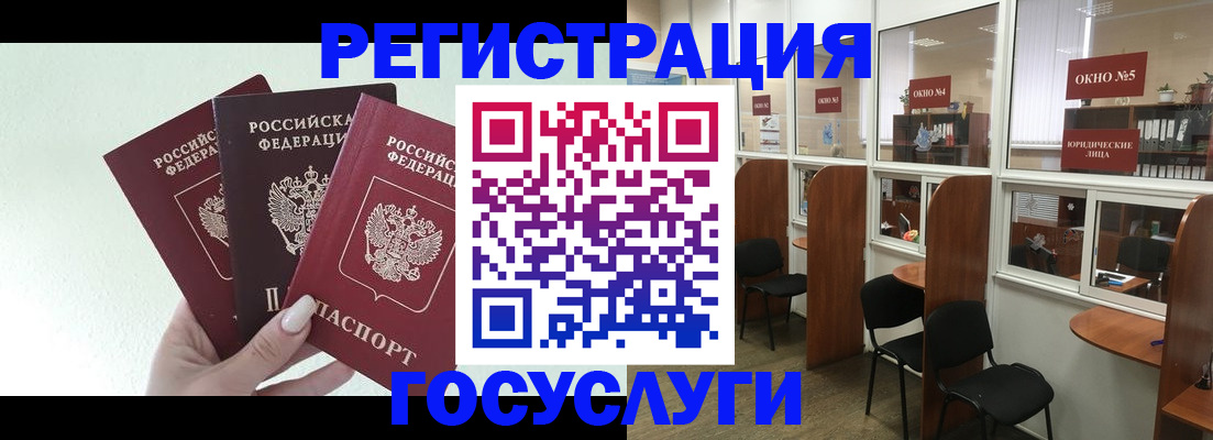 временная регистрация законно в Сегеже